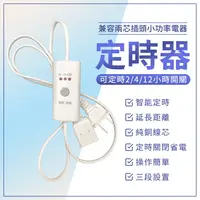 在飛比找樂天市場購物網優惠-定時器 計時器 計時器靜音 定時 定時插座 預約 省電 3段