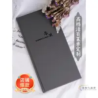 在飛比找蝦皮購物優惠-【全場客製化】 高級茶室茶譜酒店酒水單菜單本菜譜茶水單酒單冊