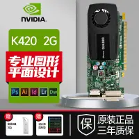 在飛比找露天拍賣優惠-英偉達 (NVIDIA)顯卡Quadro K620 K220