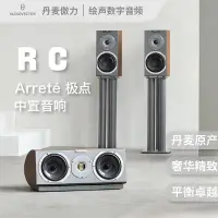 在飛比找Yahoo!奇摩拍賣優惠-眾誠優品 【新品推薦】丹麥傲力AUDIOVECTOR R C