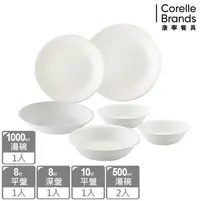 在飛比找鮮拾優惠-【CORELLE 康寧餐具】純白6件式碗盤組(615)