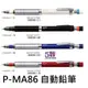 【1768購物網】P-MA86 Type-Lx DelGuard 斑馬牌不易斷芯自動鉛筆 (0.5)