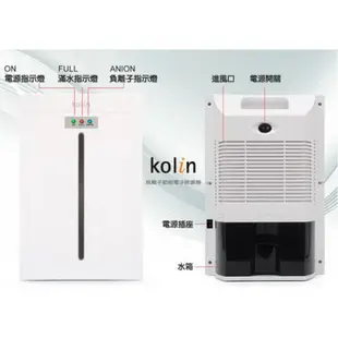 Kolin 歌林 負離子微電腦電子除濕機 KJ-HC02 (適用於1~4坪)