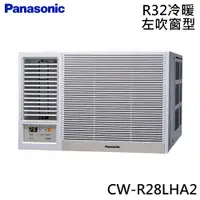 在飛比找ETMall東森購物網優惠-Panasonic國際 3-4坪 R32 一級能效變頻冷暖窗