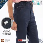 【NST JEANS】軟糯輕盈天絲棉 薄款牛仔男褲(中腰直筒) 390-5941/3328 台灣製 特大尺碼46腰