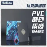 優質精選】塑料扑克PVC防水防滑宽牌耐磨非纸牌黑色创意个性花切魔术成人