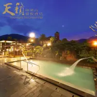 在飛比找i郵購優惠-【台北】陽明山天籟渡假酒店-露天風呂SPA暢遊單人券Ⓗ 【台