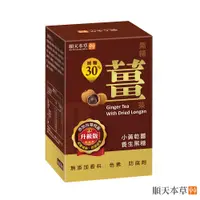 在飛比找PChome24h購物優惠-【順天本草】黑糖薑茶-減糖版(24gx10包/盒)