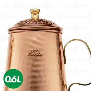 【日本Kalita】600ml 銅壺 細口 手沖壺 銅製 日本製 職人用