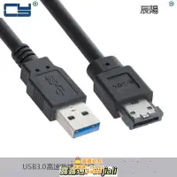 在飛比找露天拍賣優惠-特價現貨✨帶5V供電USB3.0轉ESATA轉換器USB2.