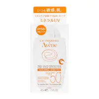 在飛比找比比昂日本好物商城優惠-資生堂 SHISEIDO 雅漾 Avene 敏感肌全效物理防