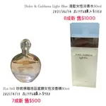 (二手香水) JLOSTILL珍妮佛羅培茲星鑽女性淡香精/DOLCE&GABBANA LIGHT BLUE淺藍女性淡香水