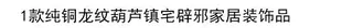 純銅龍紋葫蘆擺件黃銅福壽葫蘆客廳辦公室裝飾葫蘆福祿的諧音擺件