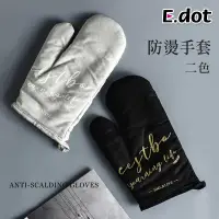 在飛比找博客來優惠-【E.dot】簡約英文字母棉質隔熱防燙手套 灰色