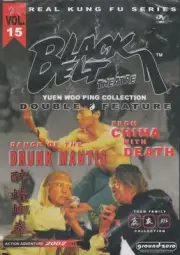 Black Belt Theatre Double Feature - Dance of the Drunk Mantis/From China With De