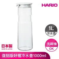 在飛比找momo購物網優惠-【HARIO】復刻版好握冷水壺 1000ml(6FP-10-