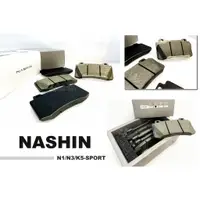 在飛比找蝦皮購物優惠-小傑車燈精品-新 NASHIN N1 N3 K5 世盟 卡鉗