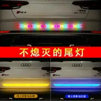 在飛比找樂天市場購物網優惠-汽車反光貼夜間安全警示條防追尾劃痕遮擋車身裝飾創意個性車貼紙