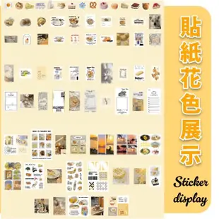 黃色美食手帳貼紙-200張入(可愛造型 DIY手作 手工 素材 紙膠帶 和紙 筆記本 日記 文具用品)