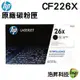 HP 26X CF226X 黑色高容量 原廠碳粉匣 適用M402n M402dn M426fdn M426fdw