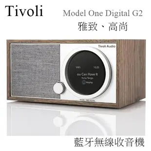 【樂昂客】質感生活必備【 Tivoli Audio】 Model One Digital G2 藍牙無線收音機 M1D2