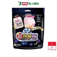 在飛比找蝦皮商城優惠-蘇菲超熟睡內褲型衛生棉L x 2片【愛買】