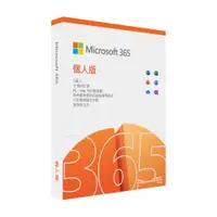 在飛比找蝦皮商城優惠-微軟 Microsoft Office 365 個人版一年 