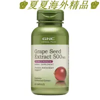 在飛比找Yahoo!奇摩拍賣優惠-♚夏夏海外精品♚美國GNC葡萄籽膠囊500mg60粒膠囊加強