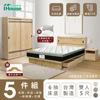 在飛比找momo購物網優惠-【IHouse】品田 房間5件組 雙人5尺(床頭箱+收納抽屜