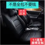 【最低價】【公司貨】特價中✅18款20新款汽車全包圍四季通用仿真坐墊套PU全包專用座套