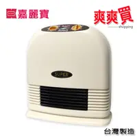 在飛比找蝦皮商城優惠-嘉麗寶陶瓷定時電暖器 SN-869T