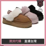 『澳洲代購』UGG  優質羊皮女士鬆餅拖鞋｜靴子｜雪地靴  保暖 防水靴 羊毛 加絨 真皮 （下單前請聊聊）