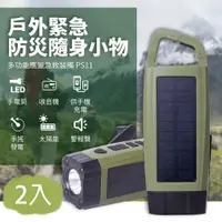 在飛比找PChome24h購物優惠-Suniwin 尚耘國際戶外登山颱風地震緊急防災隨身小物/ 