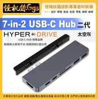 在飛比找Yahoo!奇摩拍賣優惠-怪機絲 HyperDrive 7-in-2 USB-C Hu