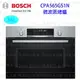 高雄 BOSCH 博世 CPA565GS1N 嵌入式 微波 蒸烤爐 實體店面 可刷卡 【KW廚房世界】