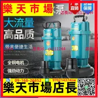 在飛比找樂天市場購物網優惠-~良浩國標220V潛水泵大流量大揚程抽水機高揚程潛水泵4寸污