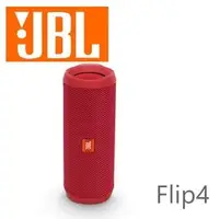 在飛比找PChome商店街優惠-JBL Flip4 攜帶型IPX72/3ru6防水藍牙串流喇