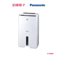 在飛比找蝦皮商城優惠-Panasonic 11L ECONAVI 除濕機 F-Y2