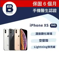 在飛比找樂天市場購物網優惠-【福利品】iPhone XS 64G 台灣公司貨