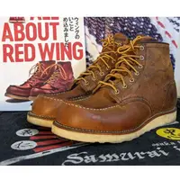 在飛比找蝦皮購物優惠-red wing 8876 瘋馬皮 1907 寬楦版