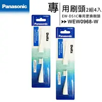 在飛比找樂天市場購物網優惠-Panasonic EW-DS1C 電池式音波電動牙刷 (W
