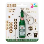 金牌 台灣 啤酒 悠遊卡  3D 造型 發光 悠遊卡