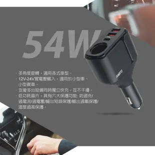 RASTO RB13 車用擴充54W+PD+雙QC3.0快速充電器