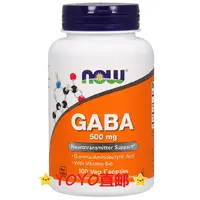 在飛比找蝦皮購物優惠-文兒姐海外代購美國Now Foods GABA 氨基丁酸 5