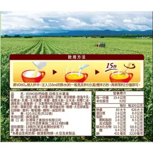 VONO 培根玉米濃湯 19.4公克X8包 日本進口 隨手包 即溶沖泡 玉米濃湯包