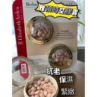 在飛比找蝦皮購物優惠-Elizabeth Arden 伊麗莎白雅頓新生代時空臉部粉