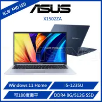 在飛比找蝦皮商城優惠-華碩 ASUS X1502ZA 15.6吋筆電 X1502系