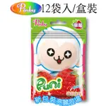 PINKY  PUNI超Q軟糖-草莓 12袋入 / 盒裝