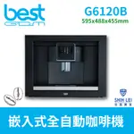 BEST GDM嵌入式全自動義式咖啡機G6120(G6120B/G6120S)