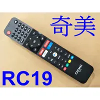 在飛比找蝦皮購物優惠-《CHIMEI》RC19 奇美原廠遙控器TL-50R500,